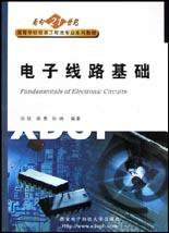 电子线路基础\/面向21世纪高等学校信息工程类
