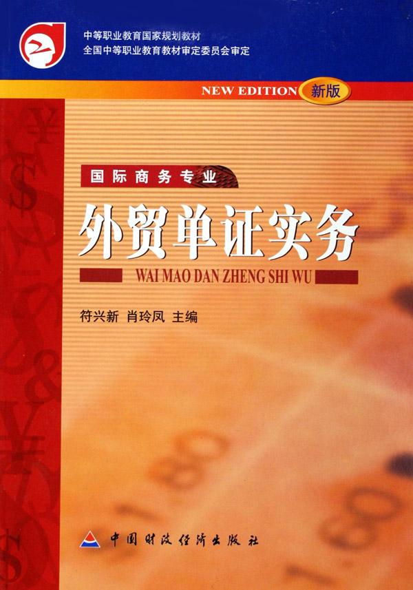 同传捷径(附光盘)\/英语高级口译技能训练教程