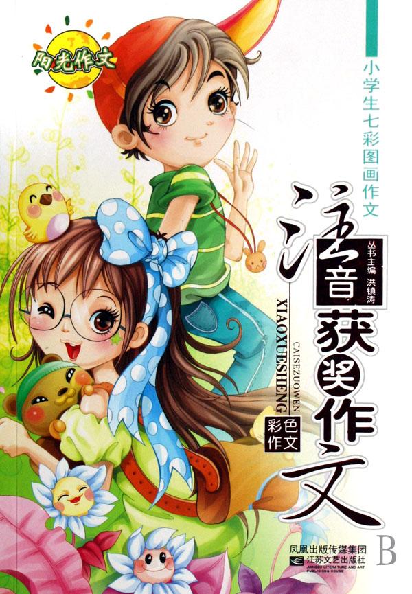 {三年级作文学电脑绘画}.