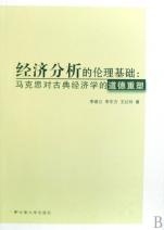 关于经济学伦理思想其对构建现代企业伦理的的大学毕业论文范文