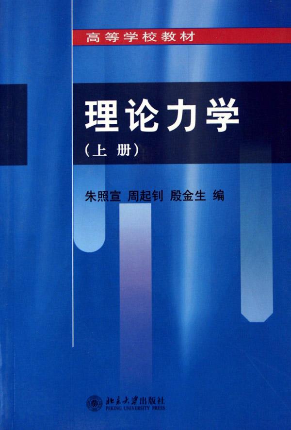 流體力學排名