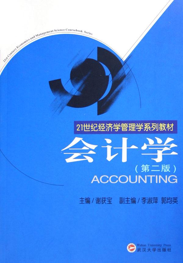 21世纪经济学_城市土地经济学 21世纪经济与管理精编教材