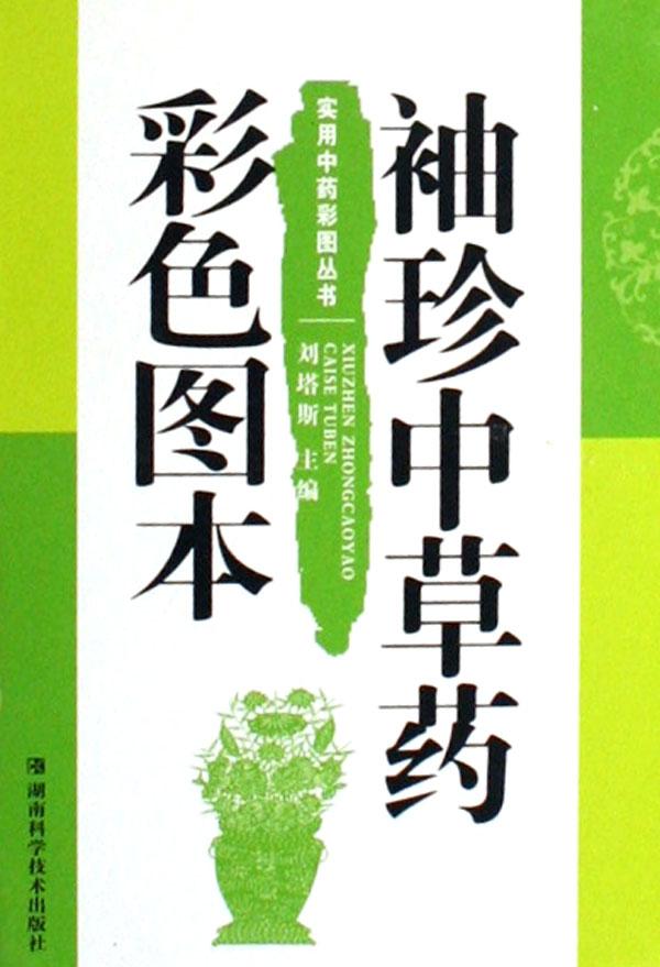 素女经秘戏图本 pdf_素女经秘戏图本中国_中国十大 ...