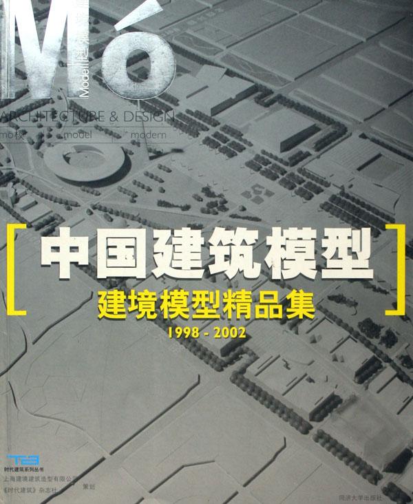 全国计算机等级考试三级基础知识与网络技术达