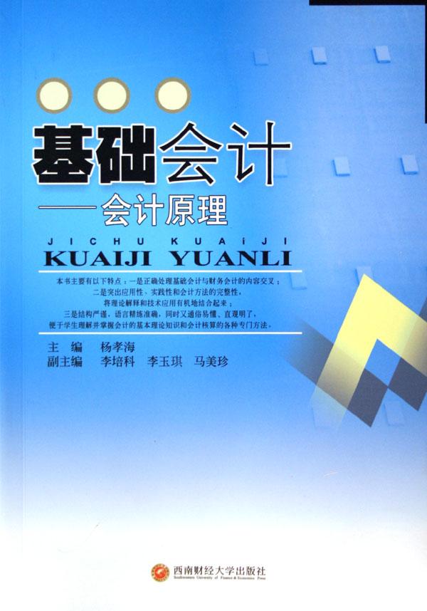 会计的原理到底是什么_会计档案肚脐贴是什么