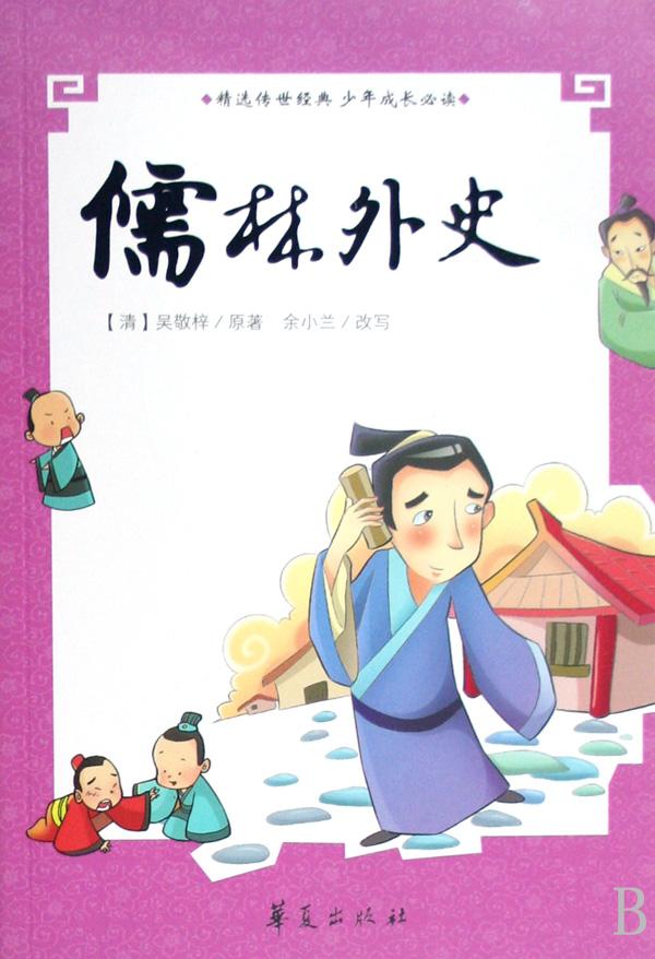 初中生英语阅读理解(8年级新标准) 作者:蔡德权//戴元湘出版社:世界图片