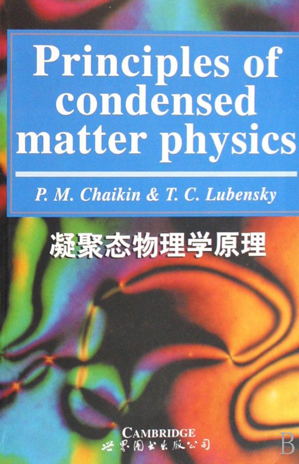 凝聚态排名_凝聚态物理(3)
