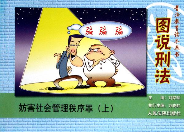 语文(8下配人教版)\/一课一练