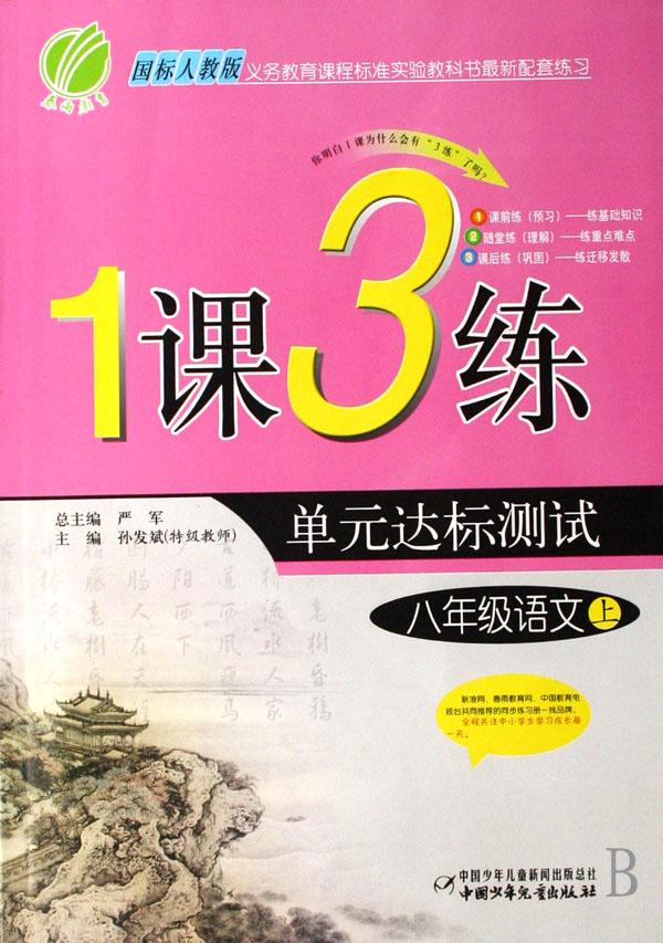 中国古代文学作品选(第1卷)\/普通高等教育九五