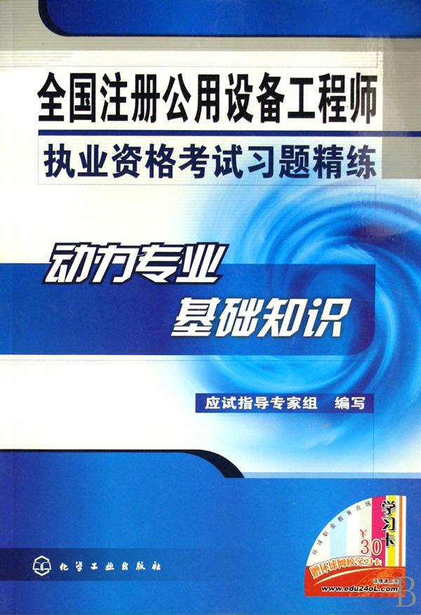 设备维修工程师_注册设备工程师收入(2)