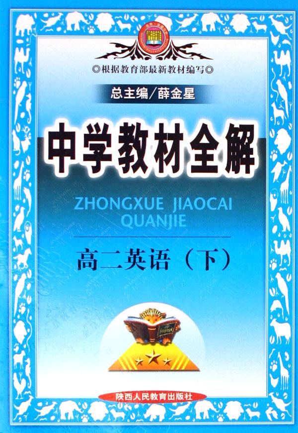 上海市中小学幼儿园教师继续教育丛书