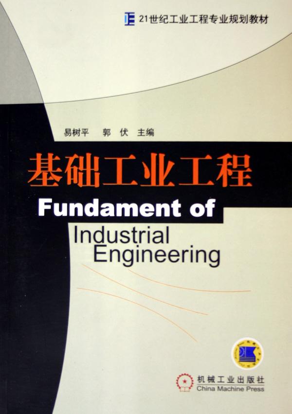 21世纪经济与管理规划教材_21世纪经济与管理规划教材 财务管理(3)