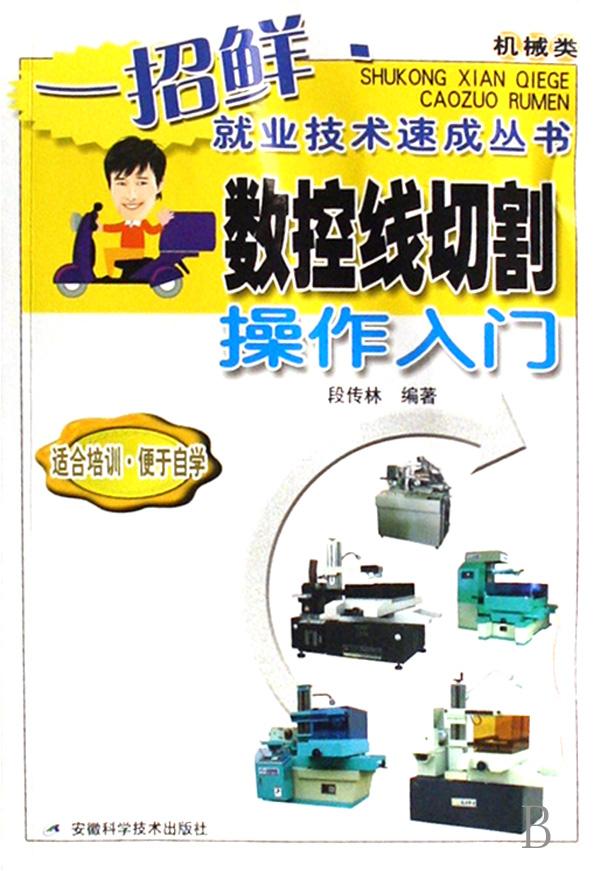 线切割招聘_深圳线切割招聘价格 深圳线切割招聘批发 深圳线切割招聘厂家