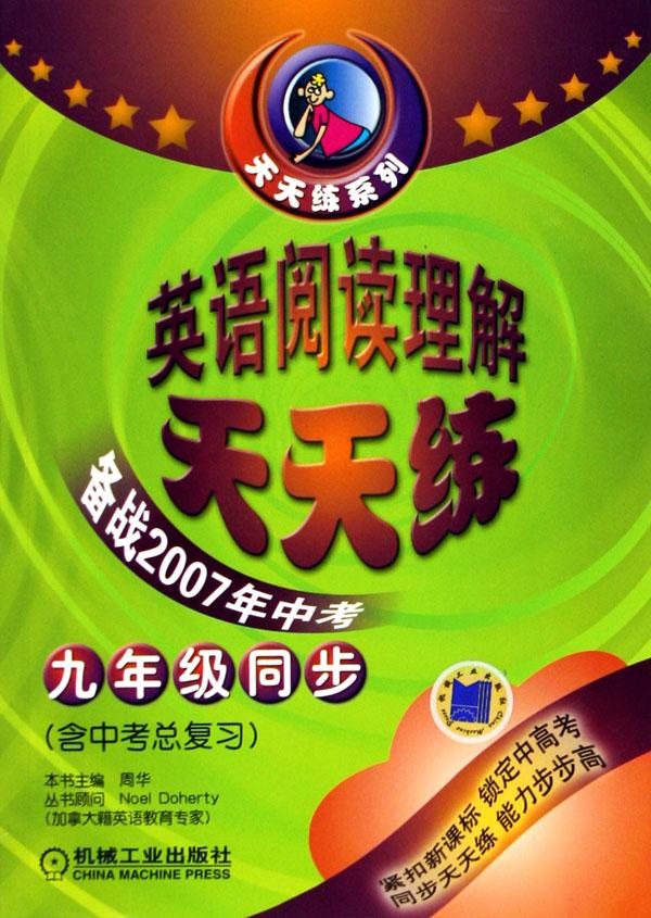 小学数学(1年级北师版)\/署假作业快乐假期