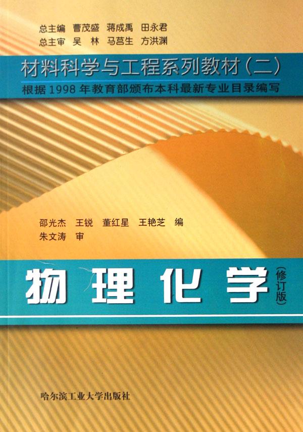 计算机图形学(21世纪高等学校教材)