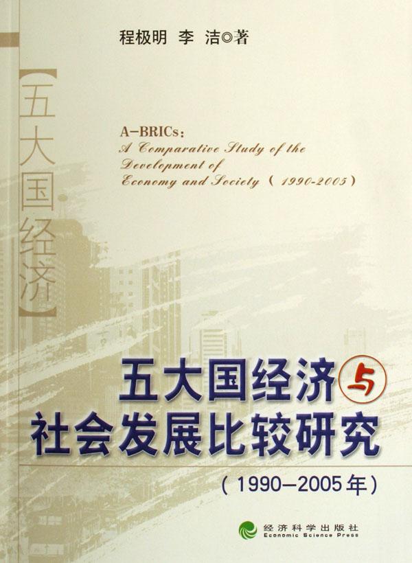 1990年世界经济排名_全球经济衰退还有多远(2)