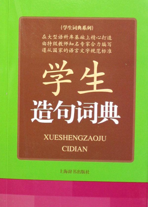 英语词汇语法强化训练(8上go for it)\/中学英语学