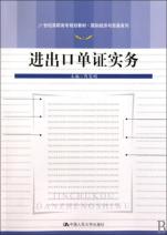 关于如何上好高职《进出口贸易实务》第一次课的电大毕业论文范文