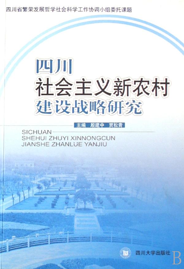 【新农村建设战略的实施,极大改变了农村面貌】