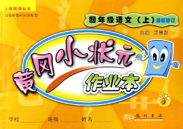 四年级恐龙手抄报