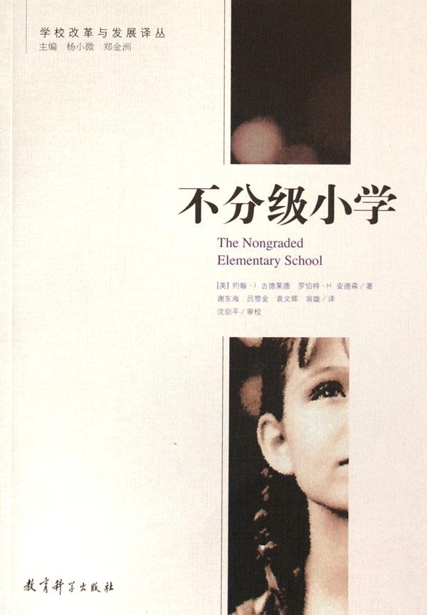 数学(7下国标人教版)\/单元双测同步达标活页试卷