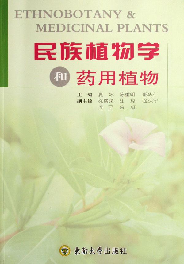 植物学排名_植物学分类法