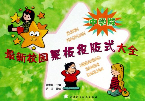 全脑功能开发与创新思维训练活动用书