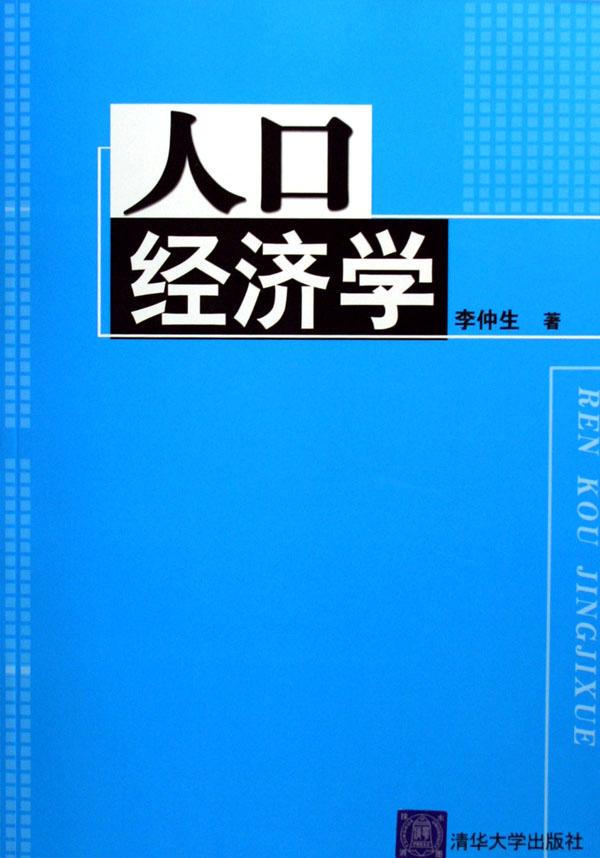 人口学排名_2017年各省市出生人口排行榜