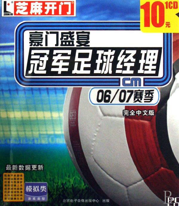 芝麻开门完整版国语免费 cover_669924_large.jpg