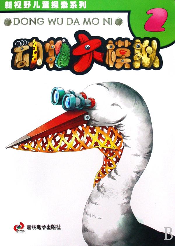 西游记的前世今生作者:蔡铁鹰出版社:新华出版社本书作者蔡铁鹰