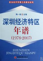 1978年 经济特区_1978年 1992年,经济特区开创阶段(2)