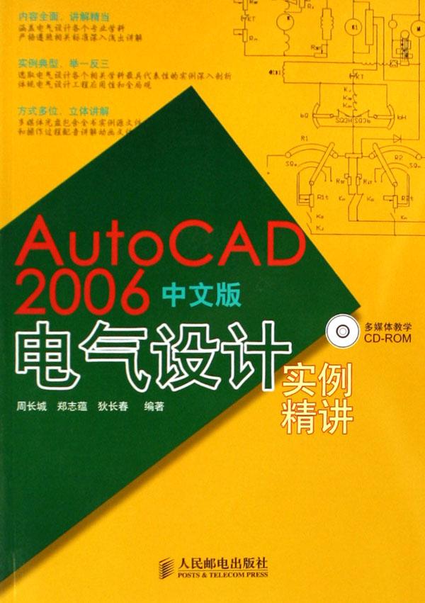 新标准初中英语教学辅助挂图(2上)\/义教课程标