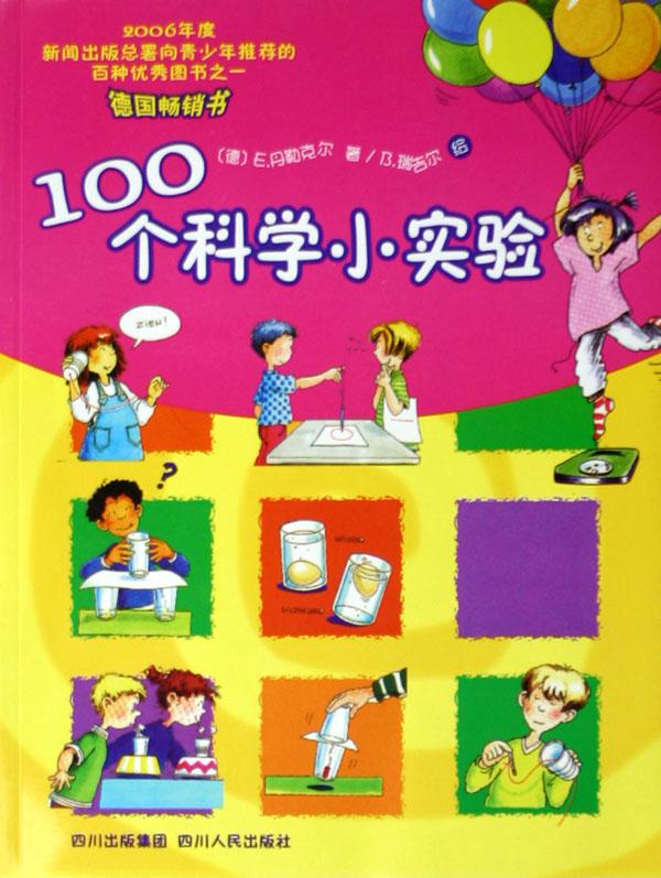 科学小实验:自动旋转跳舞的小人_巧巧手