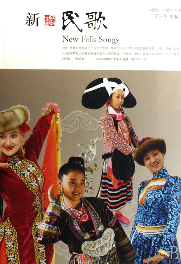 民歌排名_陕北民歌图片