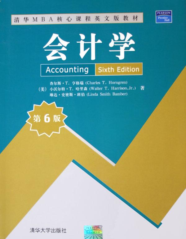 会计学(第6版清华mba核心课程英文版教材)