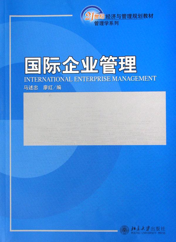 21世纪经济与管理规划教材_21世纪经济与管理规划教材 财务管理
