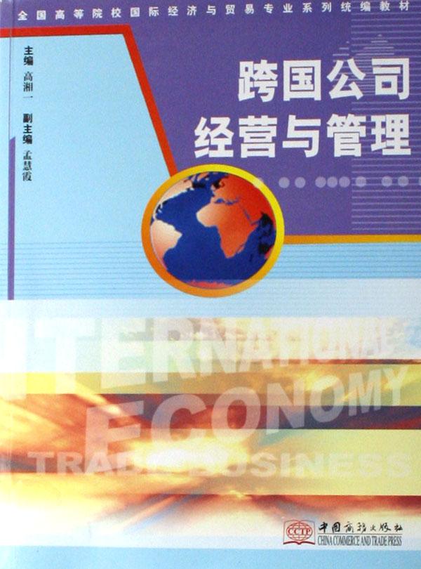 国际经济与贸易专业介绍_国际经济与贸易专业介绍(2)