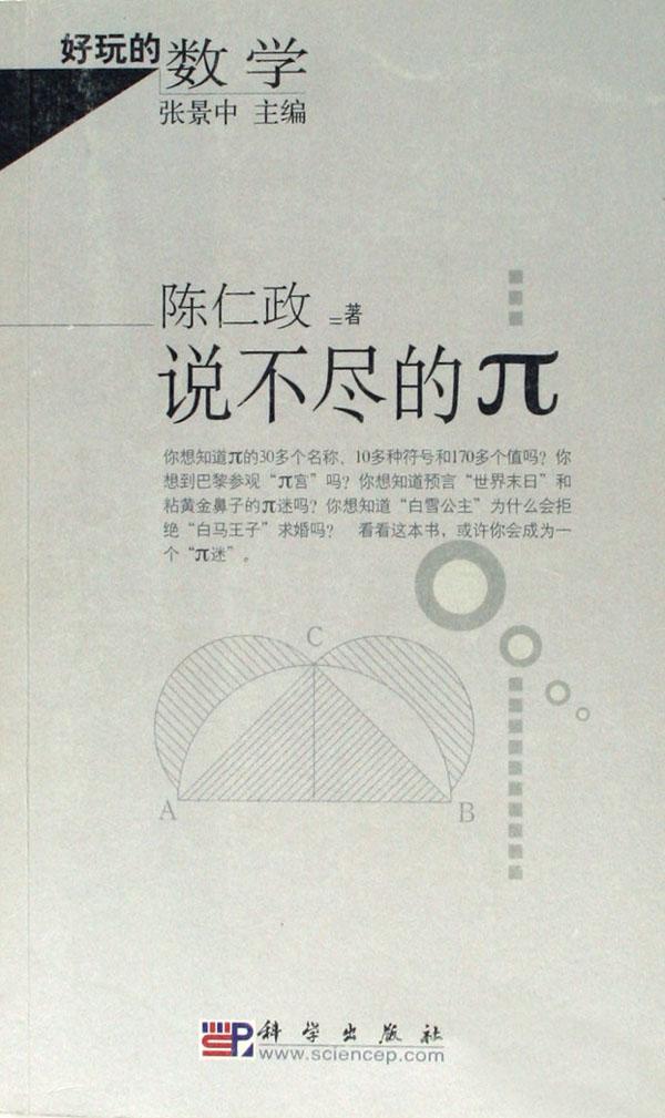 少儿地理知识宝库(注音本)\/小学生课外读物精选