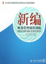 关于高职财务管理专业课程体系与职业资格证书的衔接的硕士学位毕业论文范文