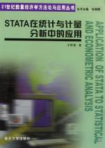 21世纪数量经济学_21世纪数量经济学(2)