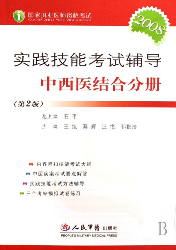 数学同步辅导与能力训练--阶段综合测试卷集(初