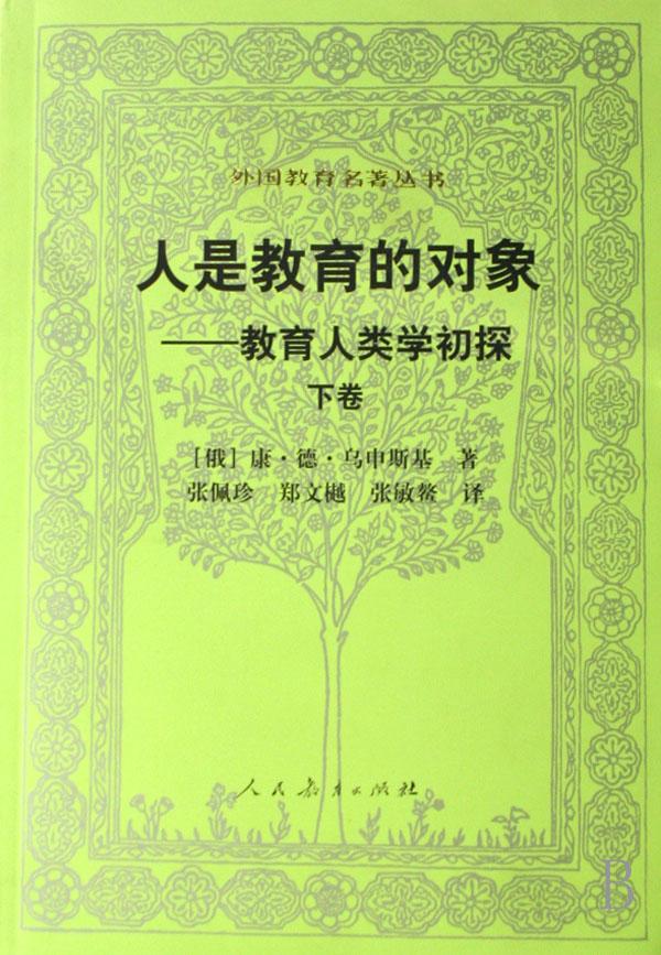 人类学排名_艺术人类学图片