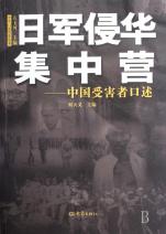 当时关着我军被俘的<em>女战士</em>