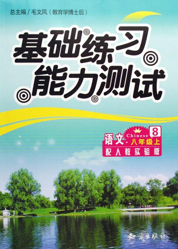 建筑材料质量检测(高等学校教材)