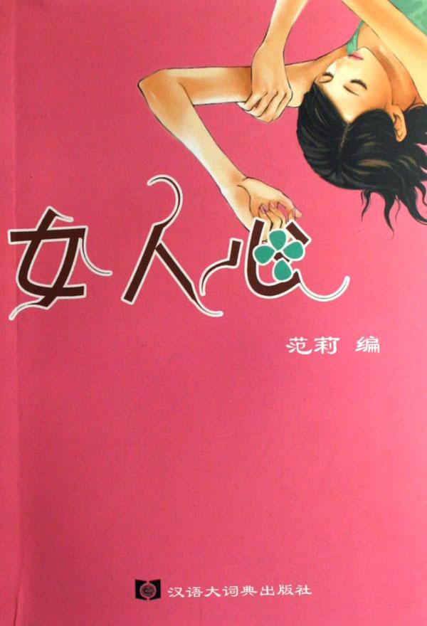 女人心海底针_不搭电台_荔枝f_表情大全