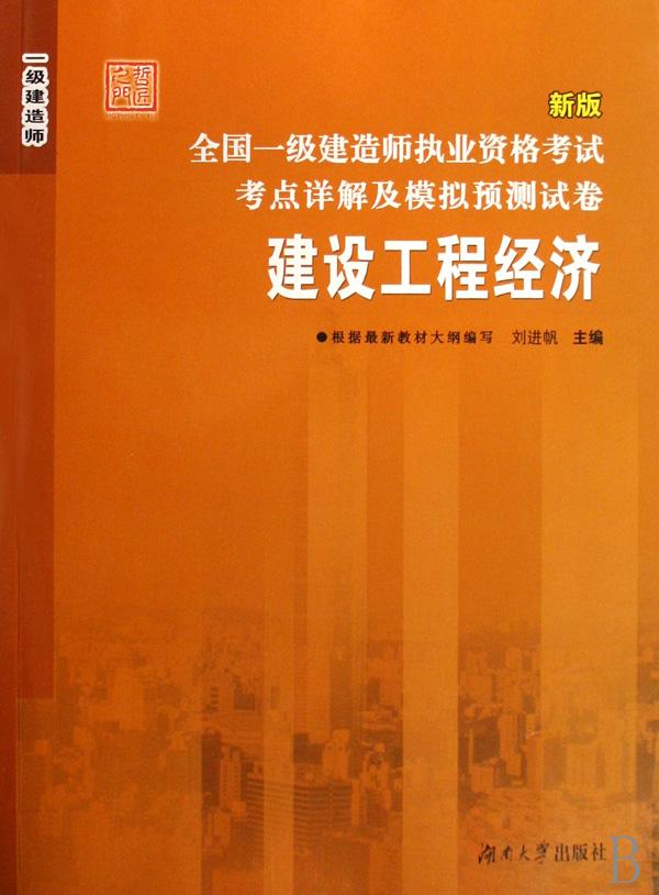 四川省一级建造师2016年9月几号考试