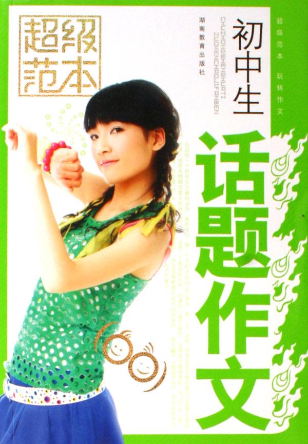 www.shanpow.com_关于课外活动的作文300字。