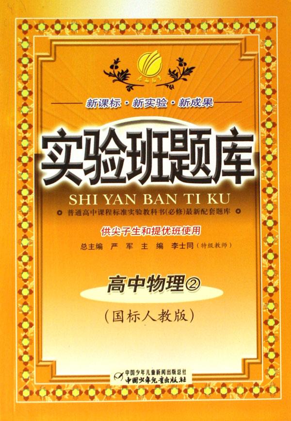 江苏省四星级语文2014级高中实验班第一次月考物理试题号国考1高一2017高中图片