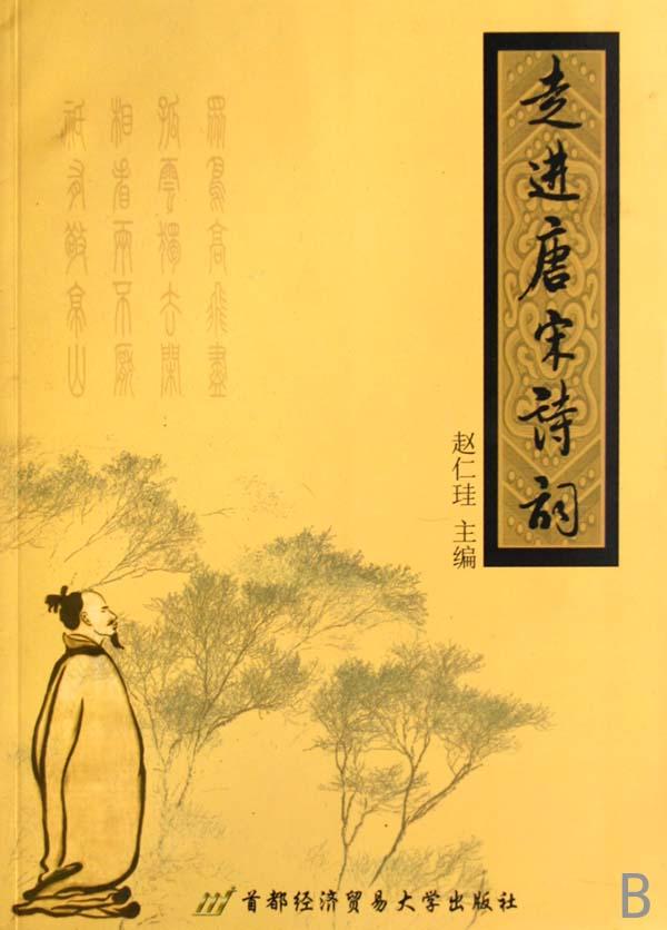 点击图片查看详情 唐宋诗词_唐宋八大家_端午节诗词