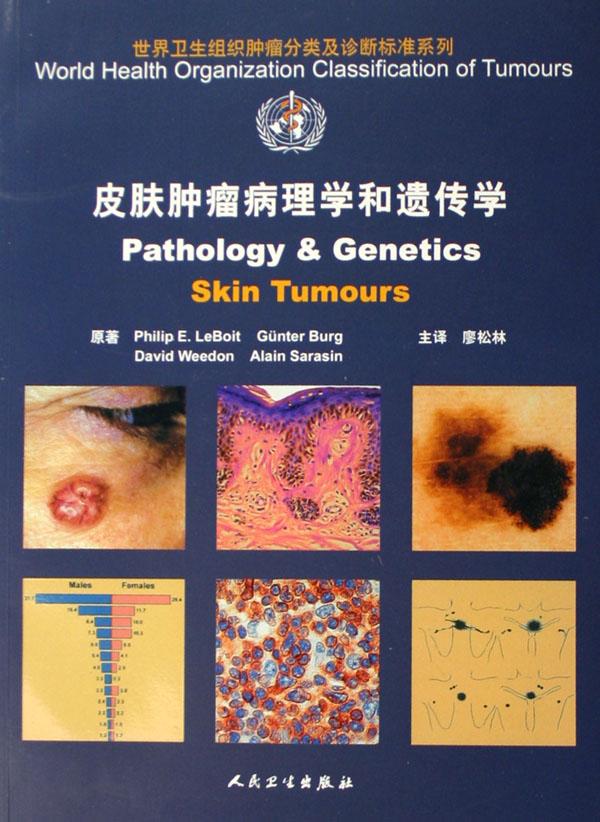 病理学排名_法医病理学图鉴图片(2)